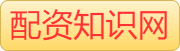 配资炒股开户_炒股配资咨询_实盘配资有哪些